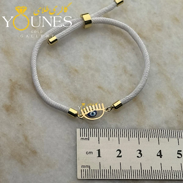 دستبند طلا لیزری کیارا چشم نظر